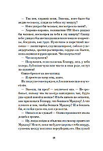 Игра саламандры