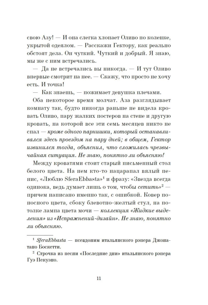 Игра саламандры