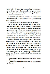 Игра саламандры