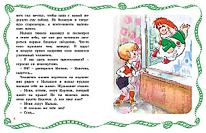 Der Kleine und Karlsson