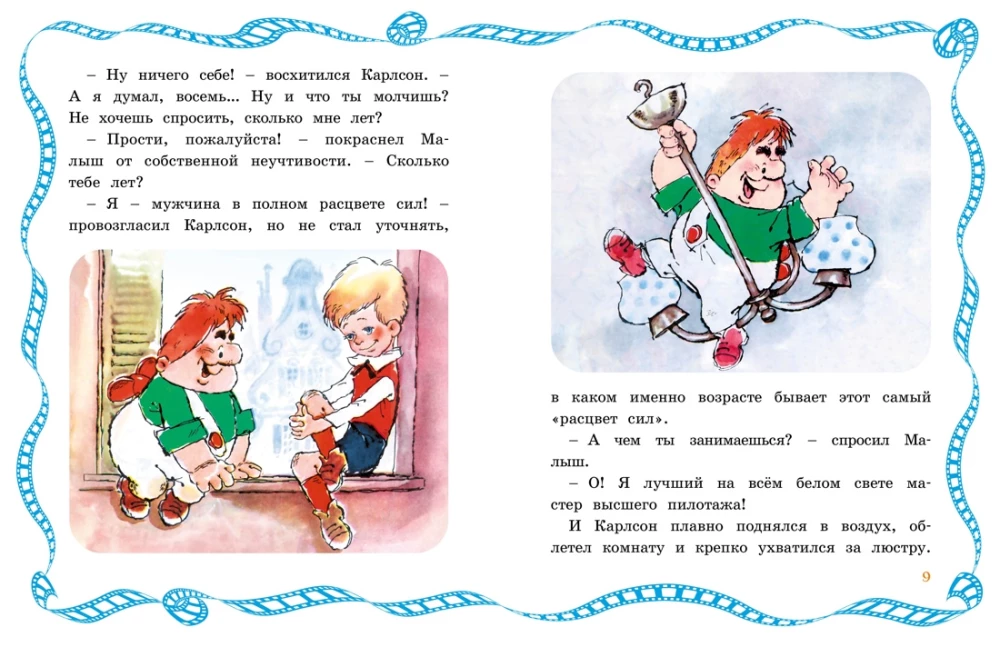 Der Kleine und Karlsson