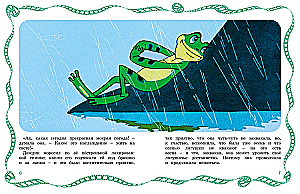 Die reisende Frosch