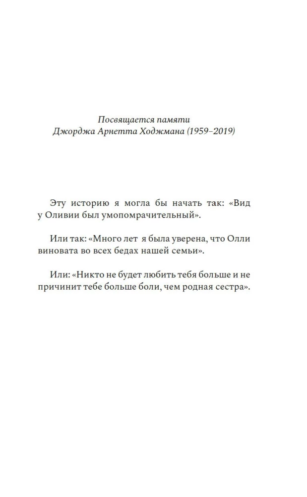 Сестры Шред