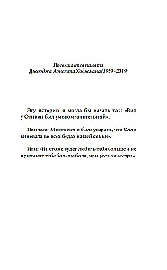 Сестры Шред