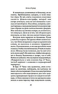 Сестры Шред