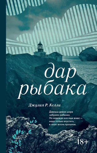 Žvejo dovana