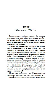 Дар рыбака