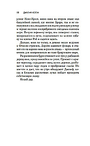 Дар рыбака