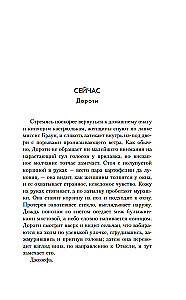 Дар рыбака