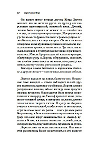 Дар рыбака