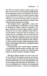 Дар рыбака