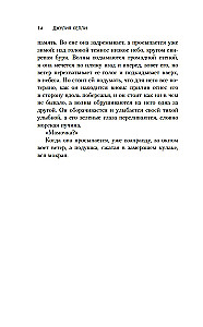 Дар рыбака