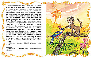 Rikki-Tikki-Tavi