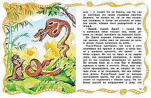 Rikki-Tikki-Tavi