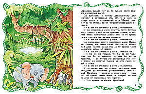 Der kleine Elefant und andere Märchen