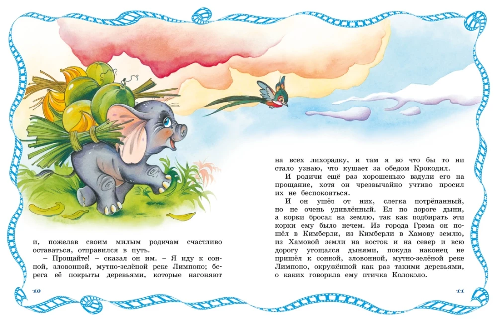 Der kleine Elefant und andere Märchen