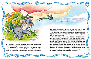 Der kleine Elefant und andere Märchen
