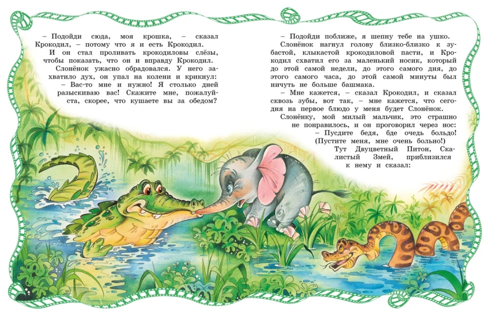 Der kleine Elefant und andere Märchen
