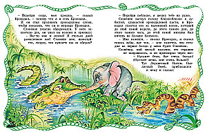 Der kleine Elefant und andere Märchen