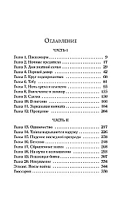 Goniąc świt