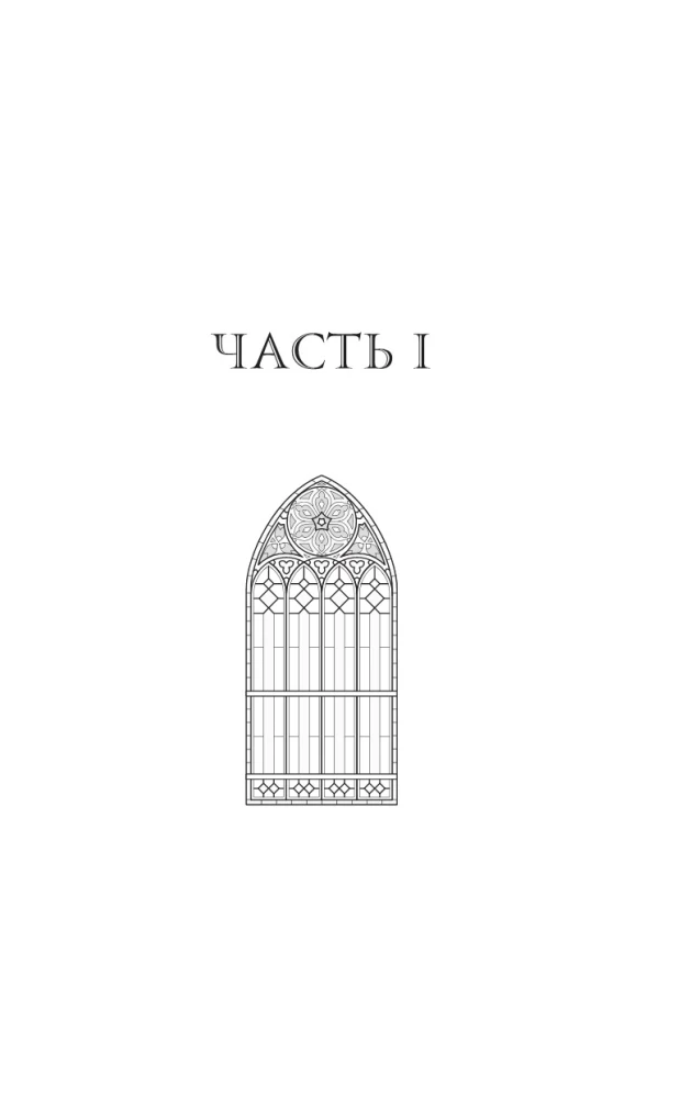 Goniąc świt