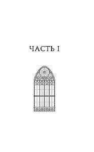 Goniąc świt