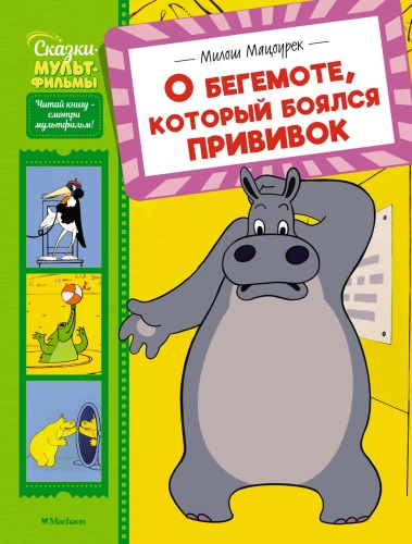 O hipopotamie, który bał się szczepionek