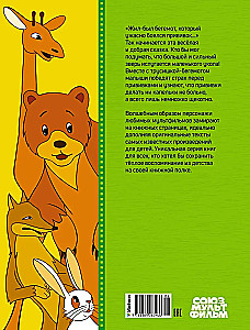 O hipopotamie, który bał się szczepionek