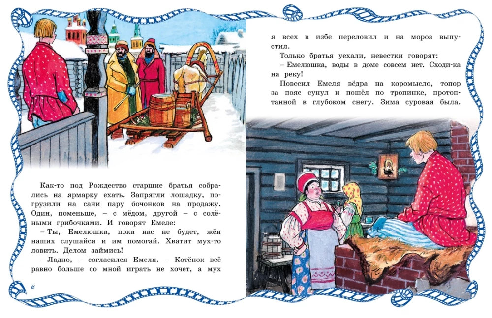 Pagal lydekos valią