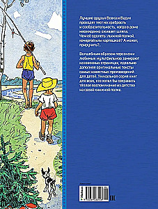 Living Hat. Stories