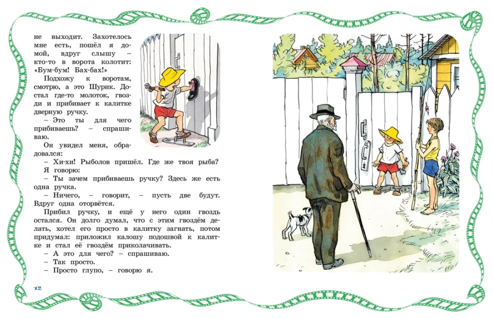 Living Hat. Stories