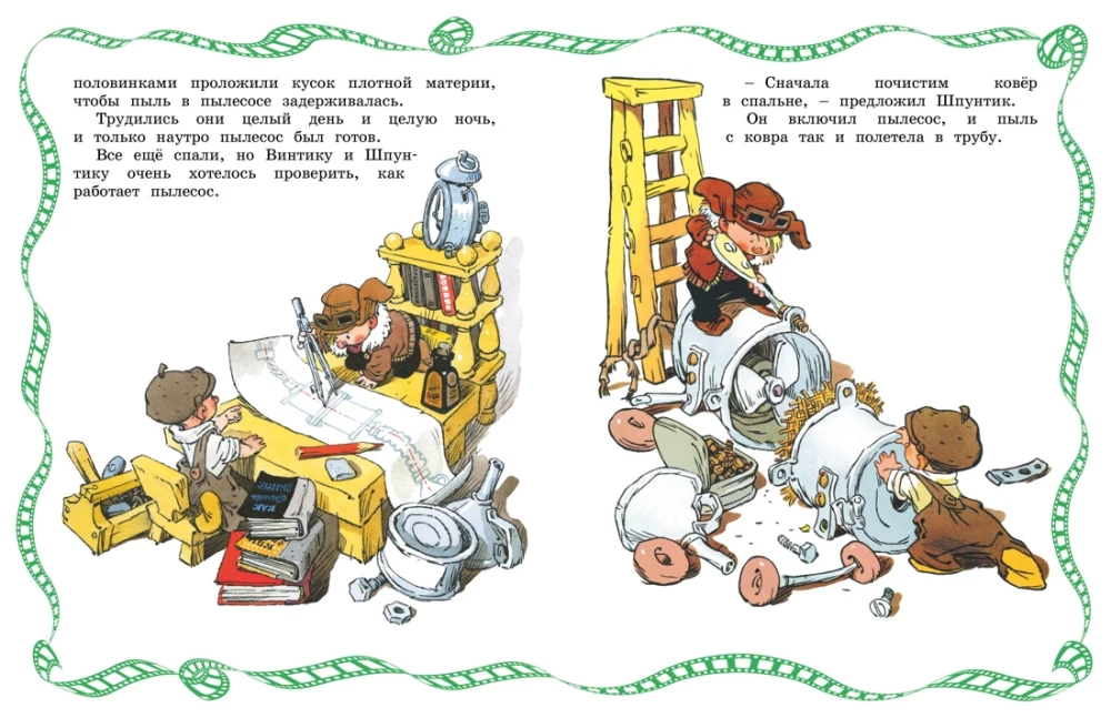 How Neznayka's friends Vintik and Shpuntik made a vacuum cleaner