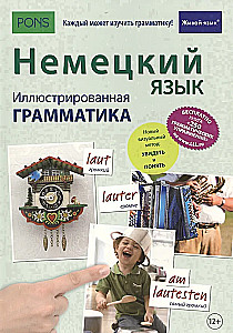 German Language. Illustrated Grammar