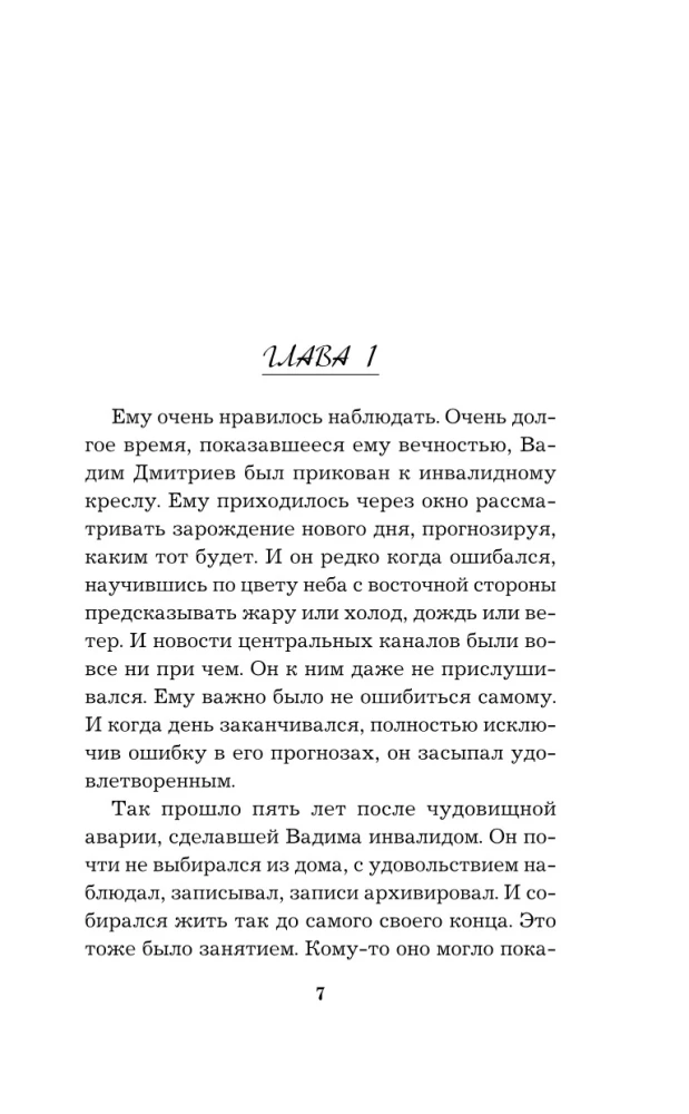 Герои старого кино