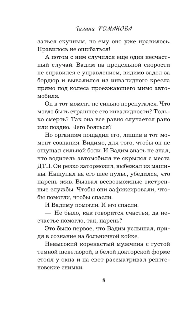 Герои старого кино
