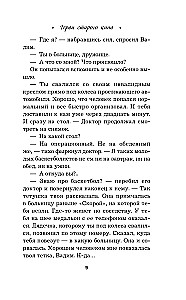Герои старого кино