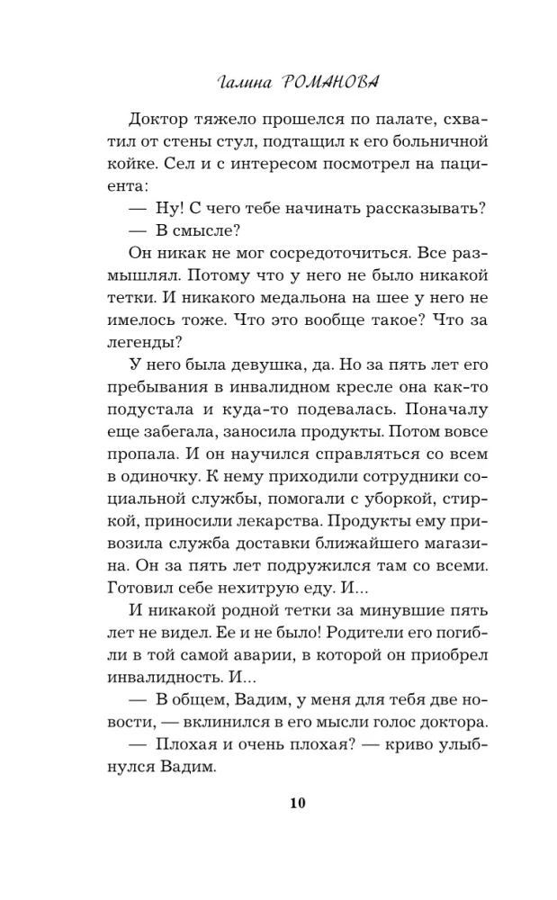 Герои старого кино