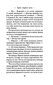 Герои старого кино