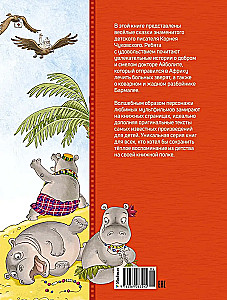 Aibolit und Burmaley