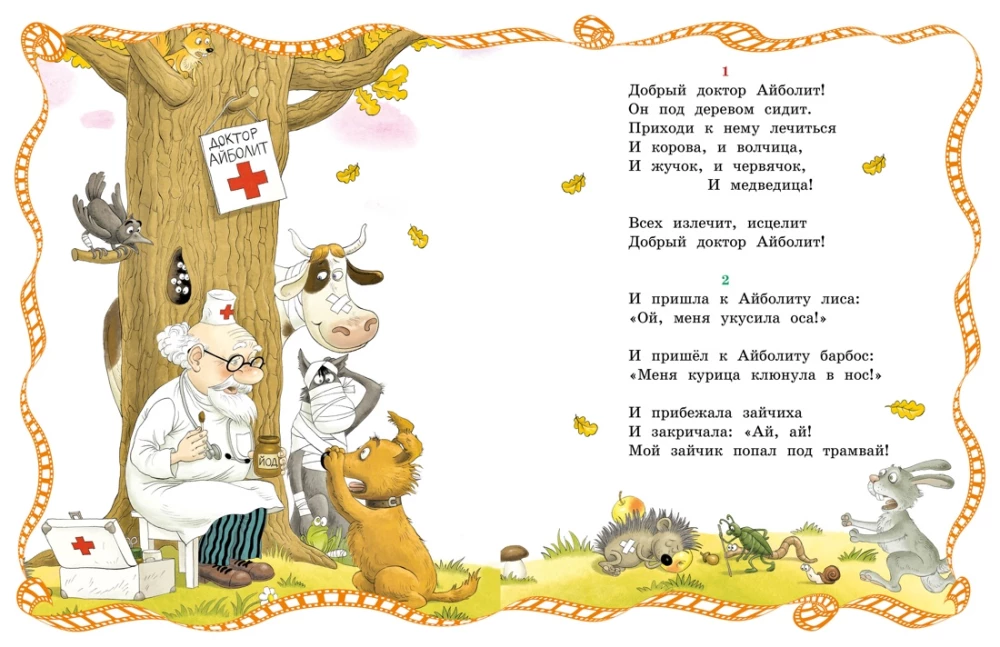 Aibolit und Burmaley