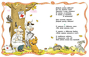 Aibolit und Burmaley