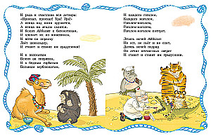 Aibolit und Burmaley