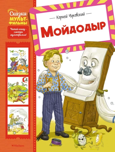 Moidodir