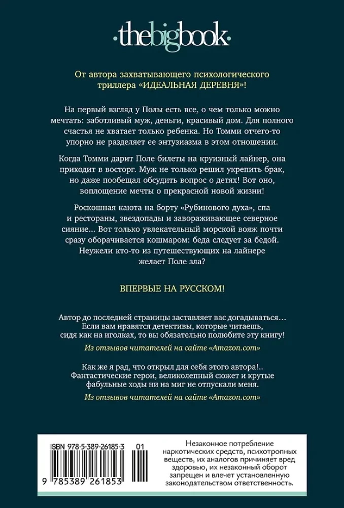 Прекрасная новая жизнь