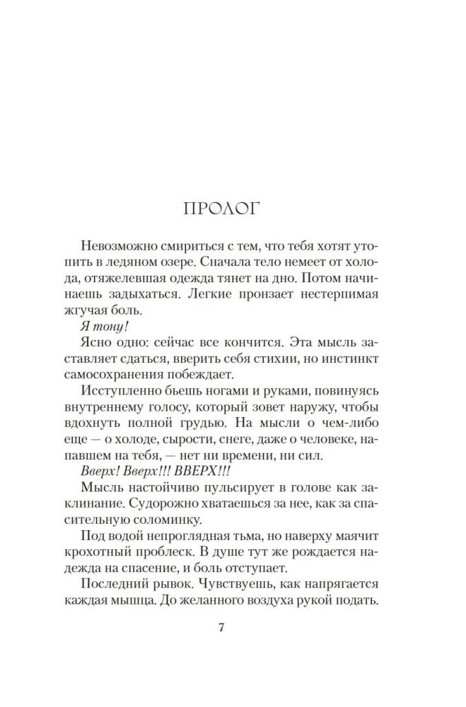 Прекрасная новая жизнь