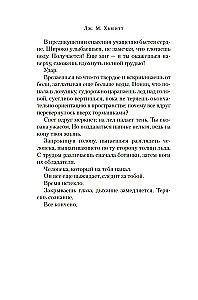 Прекрасная новая жизнь