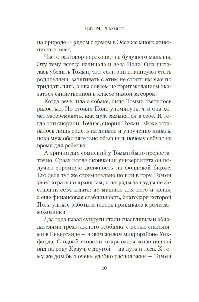 Прекрасная новая жизнь