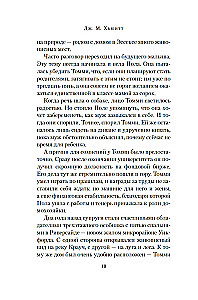 Прекрасная новая жизнь