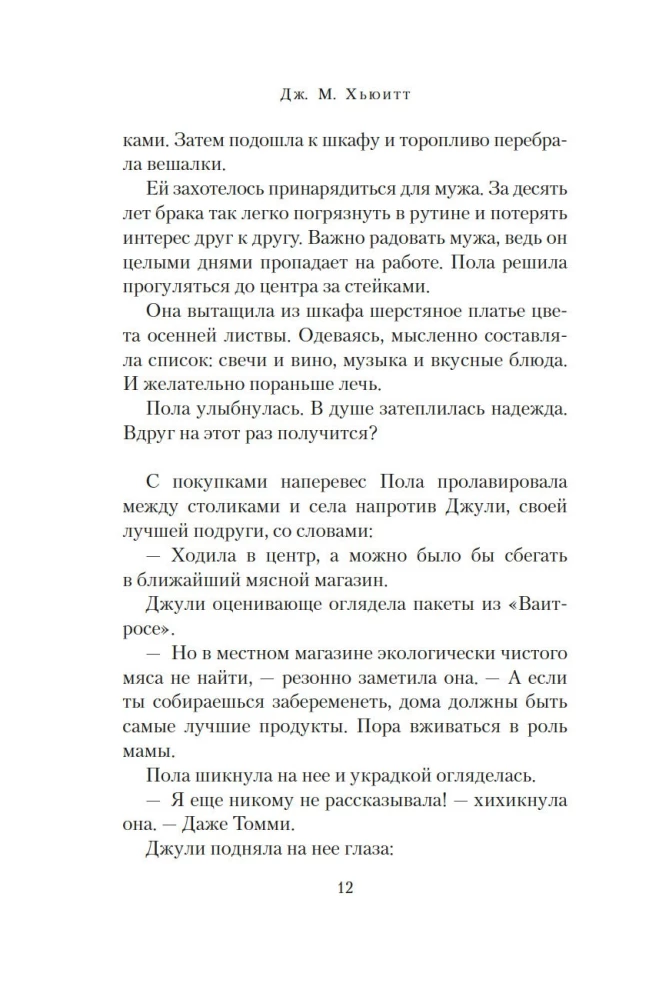 Прекрасная новая жизнь