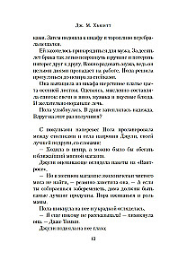 Прекрасная новая жизнь